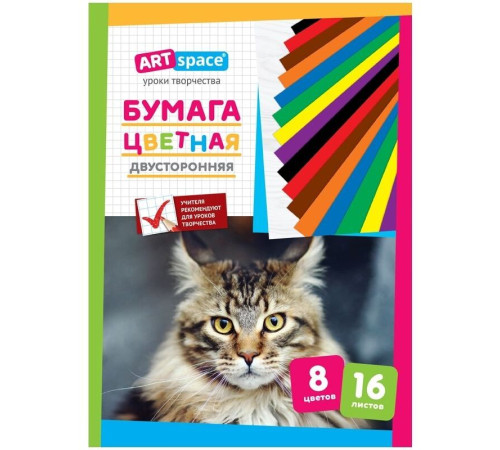 Бумага цветная газетная А4, ArtSpace, двусторонняя, 16 л., 8 цв., на скобе