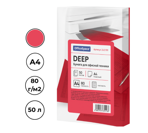 Бумага цветная OfficeSpace deep, А4, 80 г/кв.м., 50 л., красная