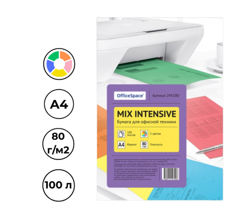 Бумага цветная OfficeSpace Intensive mix, А4, 5 цветов, 100 л.