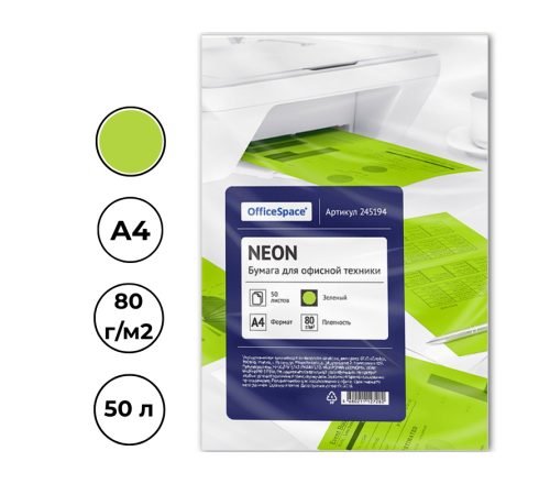 Бумага цветная OfficeSpace Neon, А4, 80 г/кв.м., 50 л., зеленая