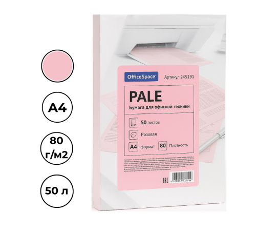 Бумага цветная OfficeSpace Pale, А4, 80 г/кв.м., 50 л., розовая