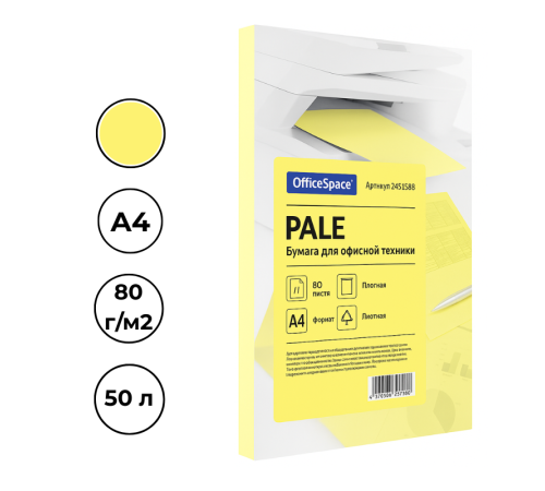 Бумага цветная OfficeSpace Pale, А4, 80 г/кв.м., 50 л., желтая