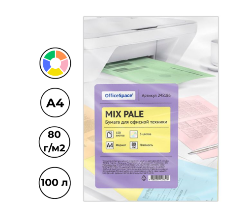 Бумага цветная OfficeSpace pale mix, А4, 80 г/кв.м., 5 цветов 100 л.