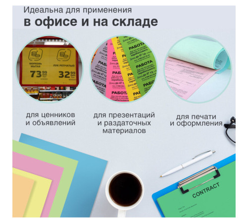 Бумага цветная STAFF Pale, А4, 80 г/кв.м., 100 л., 5 цветов