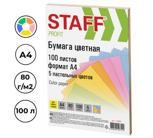 Бумага цветная STAFF Pale, А4, 80 г/кв.м., 100 л., 5 цветов