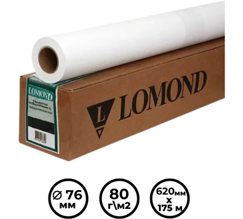 Бумага для плоттера Lomond "Стандарт" (620 мм х 175 мм х 76 мм) 80 г/м2