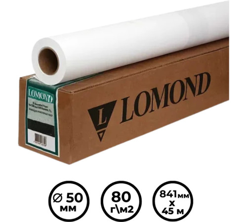 Бумага для плоттера Lomond "Стандарт" (841 мм х 45 мм х 50 мм) 80 г/м2