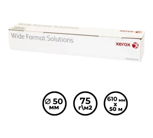 Бумага для плоттера XEROX "InkJet Roll" (610 мм х 50 м) 75 г/м2, втулка 50,8 мм