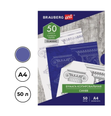 Бумага копировальная BRAUBERG, А4, синяя, 50 листов
