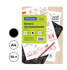 Бумага копировальная "OfficeSpace", А4, черная, 50 листов