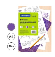 Бумага копировальная "OfficeSpace", А4, фиолетовая, 50 листов