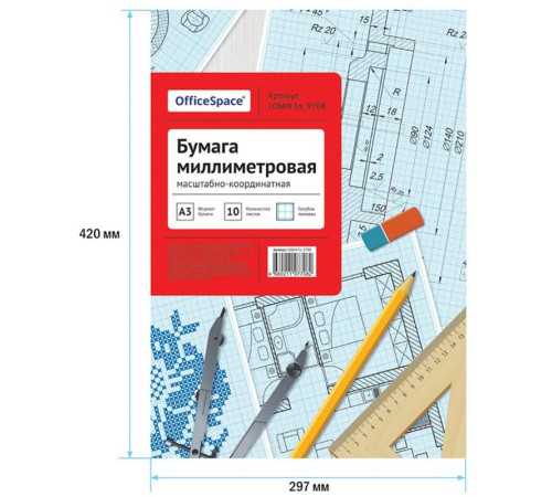 Бумага масштабно-координатная, А3, 10 листов голубая сетка