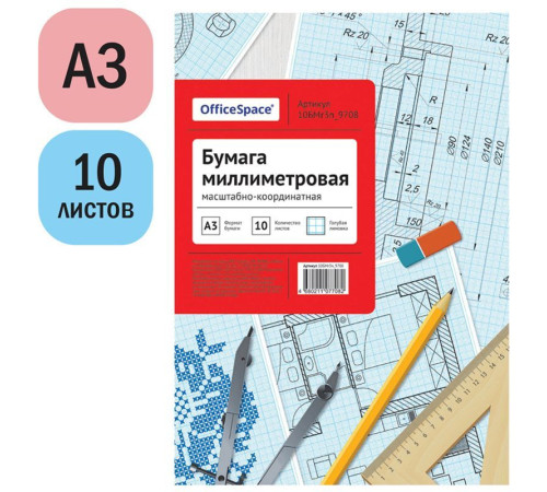 Бумага масштабно-координатная, А3, 10 листов голубая сетка