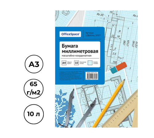 Бумага масштабно-координатная, А4, 10 листов голубая сетка