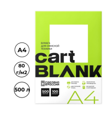 Бумага офисная CARTBLANK, А4, 80 г/м2, 500 л