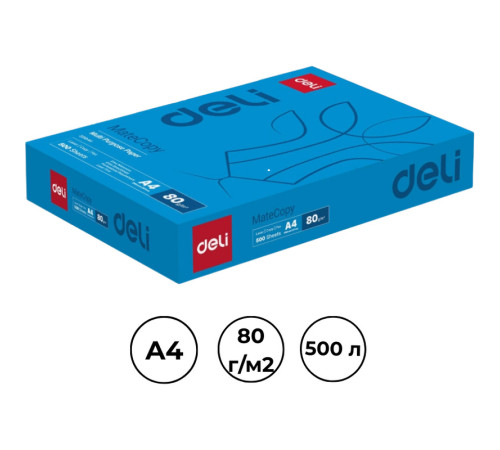 Бумага офисная DELI "MateCopy ", А4, 80 г/м2, 500 л