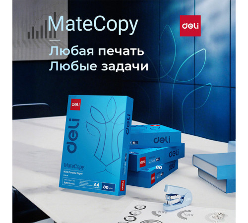 Бумага офисная DELI "MateCopy ", А4, 80 г/м2, 500 л