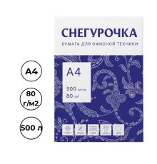 Бумага офисная Снегурочка, А4, 80г/м2, 500 л
