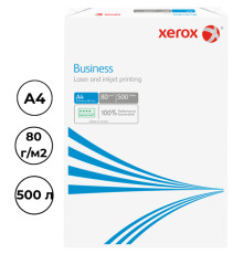 Бумага офисная XEROX Business, А4, 80г/м, 500 л