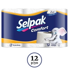 Бумага туалетная Selpak "Comfort", 2-х слойная, 12 шт