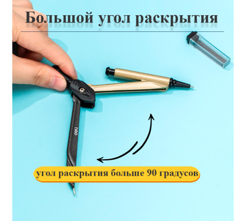 Циркуль Deli "G203", ассорти