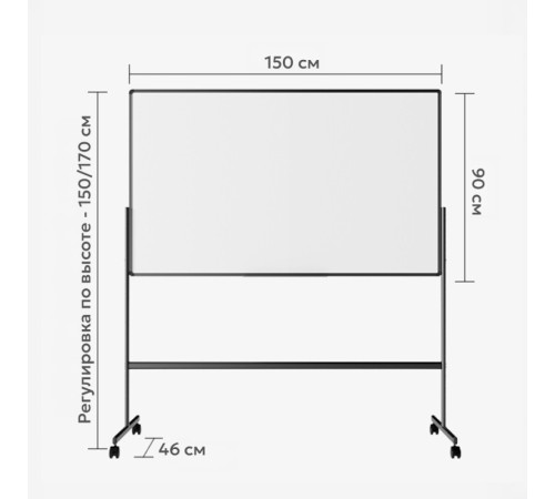 Доска магнитно-маркерная DELI 90 х 150 см, двухсторонняя ,подставка 4 колеса