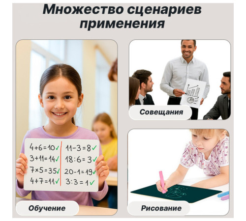 Доска маркерно-меловая DELI "i Select" 21 х 29,7 см, двухсторонняя