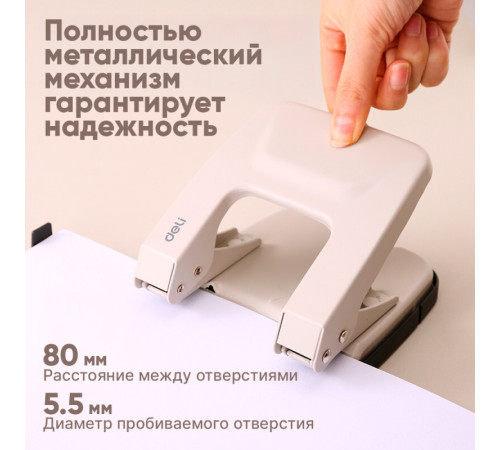 Дырокол DELI "EM35", до 35 листов, металлический корпус
