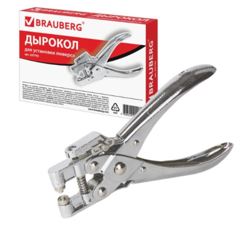 Дырокол для люверсов BRAUBERG, до 30 листов, на 1 отверстие, хром