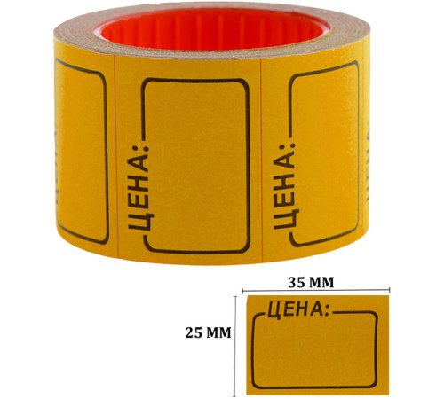 Этикет-ценник, OfficeSpace, 35х25мм, оранжевый, 200 штук в руллоне