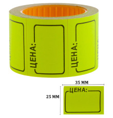 Этикет-ценник, OfficeSpace, 35х25мм, желтый, 200 штук в руллоне