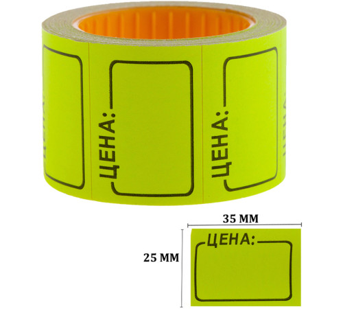 Этикет-ценник, OfficeSpace, 35х25мм, желтый, 200 штук в руллоне