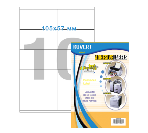 Этикетки самоклеящиеся KUVERT, А4, 105 х 57 мм., 10 шт/лист, 100 л.