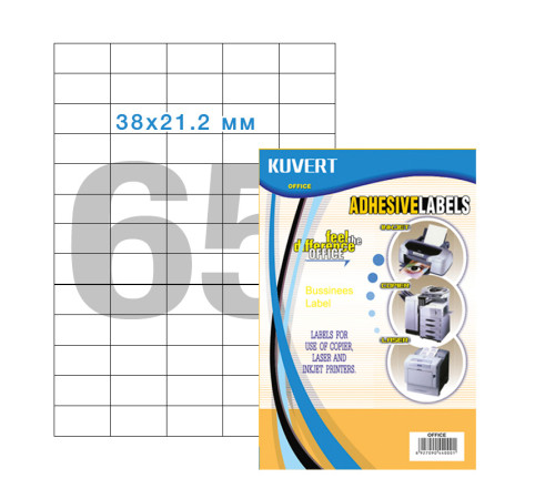 Этикетки самоклеящиеся KUVERT, А4, 38 х 21,2 мм., 65 шт/лист, 100 л.
