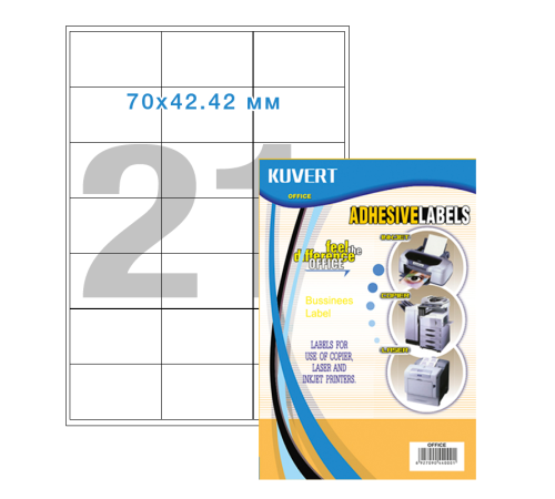 Этикетки самоклеящиеся KUVERT, А4, 70 х 42,4 мм., 21 шт/лист, 100 л.