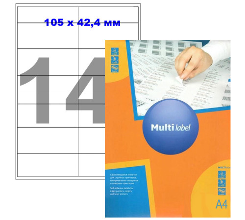 Этикетки самоклеящиеся Multilabel, А4, 105 х 42,4 мм., 14 шт/лист, 100 л.