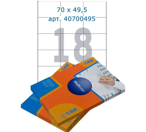 Этикетки самоклеящиеся Multilabel, А4, 70 х 49,5 мм., 18 шт/лист, 100 л.