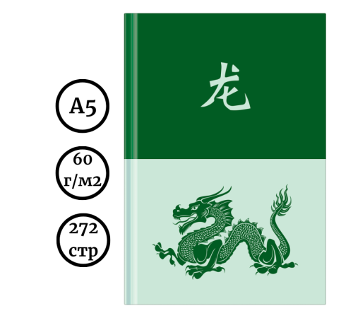 Ежедневник 7БЦ BG "Дракон", А5, недатированный, 136 листов, матовая ламинация