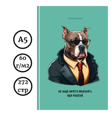 Ежедневник 7БЦ BG "Иди работай", А5, недатированный, 136 листов, матовая ламинация