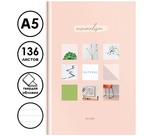 Ежедневник 7БЦ OfficeSpace "Art of minimalism", А5, недатированный, 136 листов, матовая ламинация