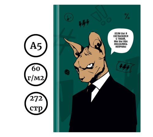 Ежедневник Лайт BG "Boss", А5, недатированный, 136 листов, глянцевая ламинация