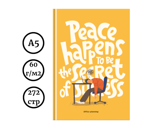 Ежедневник Лайт BG "Секрет успеха", А5, недатированный, 136 листов, глянцевая ламинация