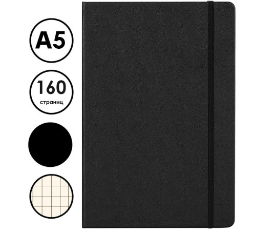 Ежедневник недатированный Deli, А5, 160 страниц, кожзам, на резинке, черный
