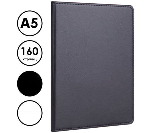 Ежедневник недатированный Deli А5, 160 страниц, мягкая обложка, черный