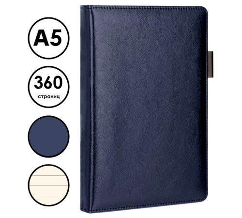 Ежедневник недатированный Deli А5, 360 страниц, кожзам,  синий