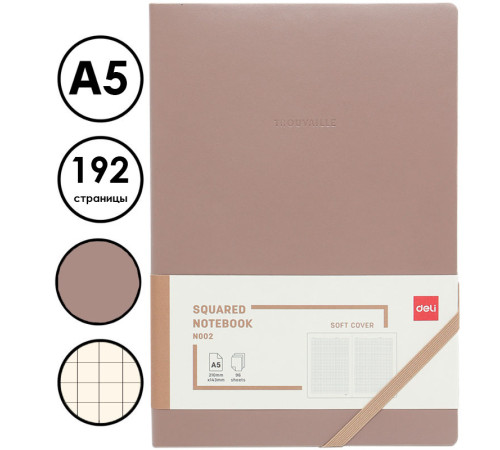 Ежедневник недатированный Deli "Trouvaille" А5, 192 страницы, мягкая обложка, на резинке, коричневый