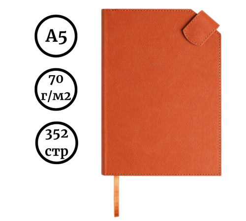Ежедневник недатированный "CHARM" А5, 352 страницы, оранжевый