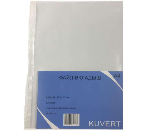 Файл-вкладыш KUVERT А4, 30 мкм 100 штук в упаковке, gloss