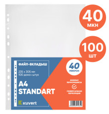 Файл-вкладыш KUVERT А4, 40 мкм 100 штук в упаковке, gloss.
