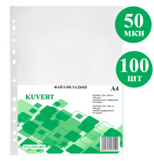 Файл-вкладыш KUVERT А4, 50 мкм 100 штук в упаковке, gloss